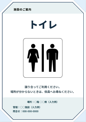 トイレ・青緑縦型の完成見本