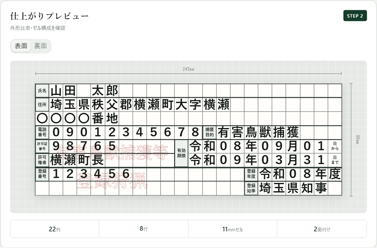 共用版の入力欄とプレビュー