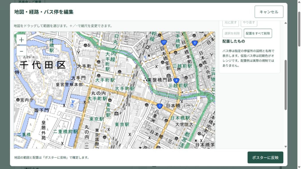 地図編集画面。住所検索、バス停、矢印、通行止めなどの配置機能